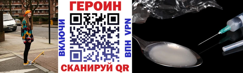 купить  цена  Кирс  ГЕРОИН Heroin 