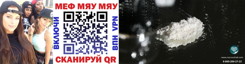 Меф mephedrone  Кирс 