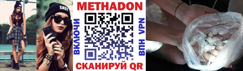 Метадон methadone  где можно купить наркотик  Кирс 